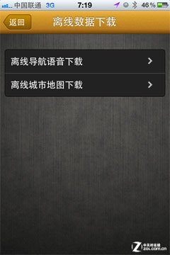 春意盎然去踏青 清明节自驾游软件必备