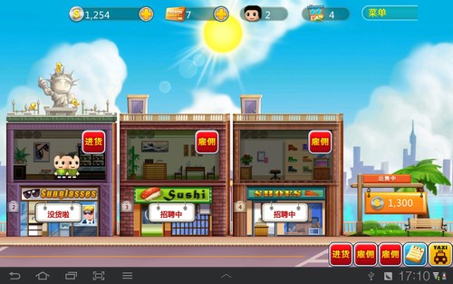 好萌人的商业街 口袋商业街安卓版评测