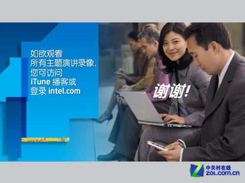 IDF2012:Intel�й����ܲ������±�Ļ�� 