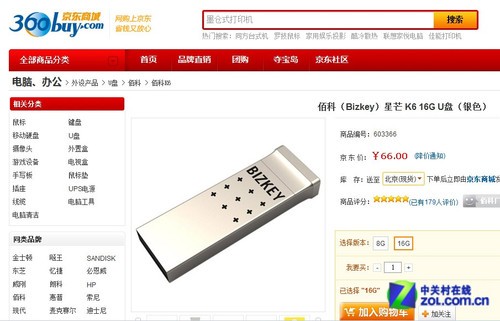 ʸ BIZKEY 16G̾66Ԫ 
