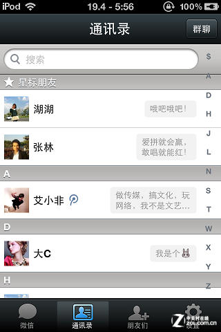 Ƭ罻 ΢4.0 iOS汾 