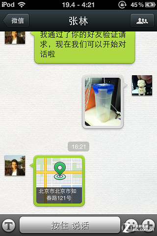Ƭ罻 ΢4.0 iOS汾 