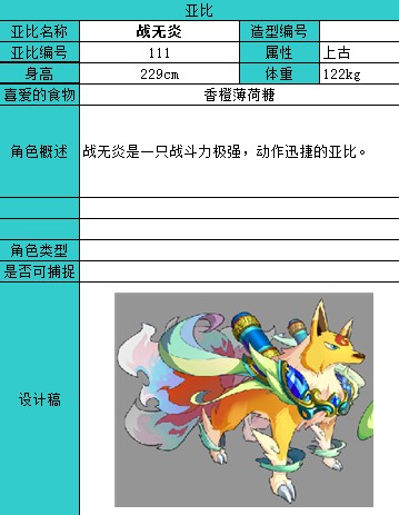 炎风_奥拉星-abab游戏网