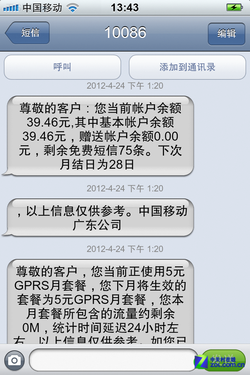 ߷ Gfiphone 4Sֻ 