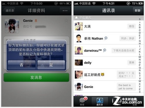 微信4.0 for iPhone 正式上架 新增相册功能