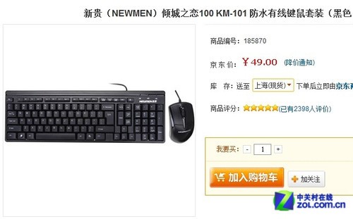 五一装机必看 京东商城热销套装推荐