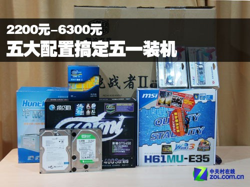 2200Ԫ-6300Ԫ ������ø㶨��һװ�� 