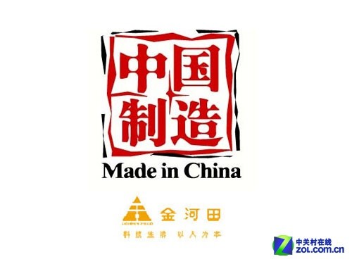 坚持创新路 金河田19年发展历程解析