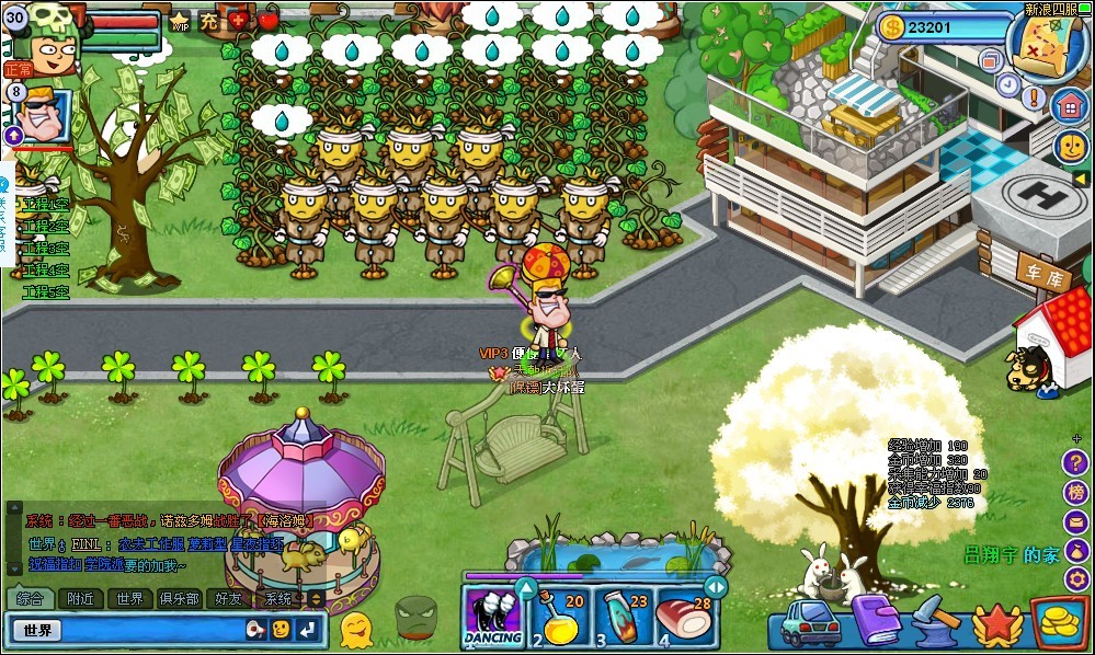 【高清图】 《疯狂邻居》挠心抓肝四亮点 不容错过图6