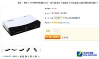 外壳亮面设计 飚王SCRM057读卡器解析