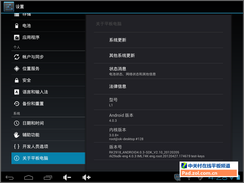 乐凡L1