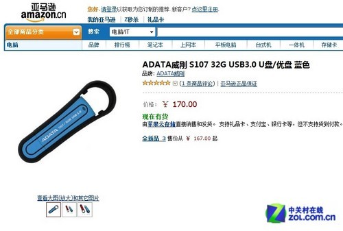 ʵ ѷUSB3.0洢̵ 