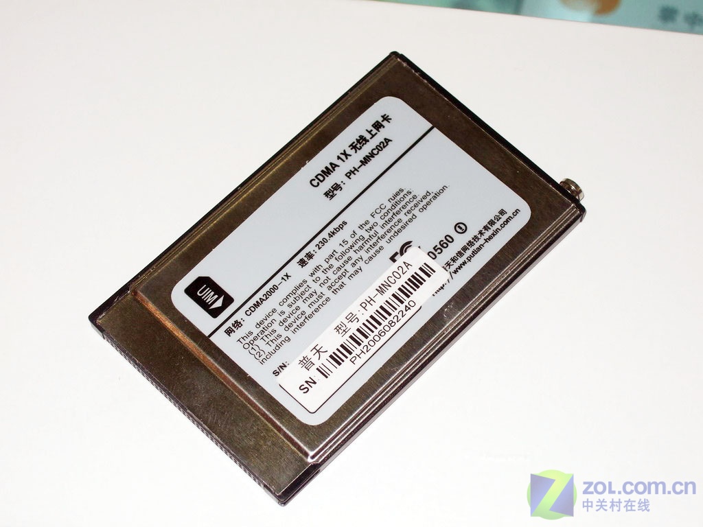 特殊卡槽 普天pcmcia上网卡现550元