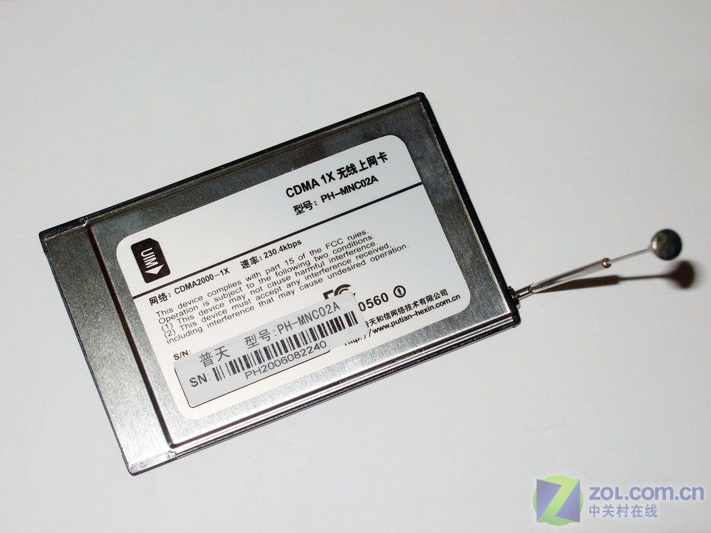 特殊卡槽 普天pcmcia上网卡现550元