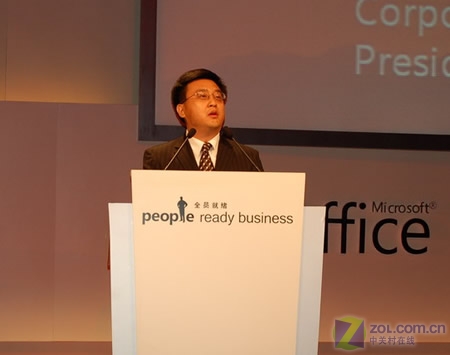 微软副总裁张亚勤发表欢迎致词