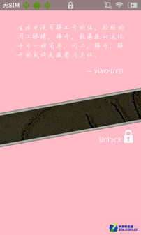 超薄水晶镶嵌双UI系统 步步高vivoS7评测