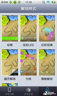 超薄水晶镶嵌双UI系统 步步高vivoS7评测