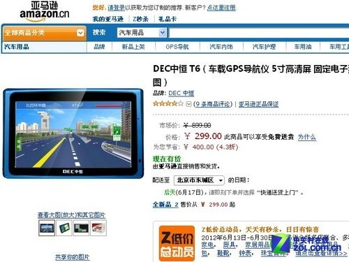 ��ɫ���е����� ����ѷ�к�T6��299Ԫ 