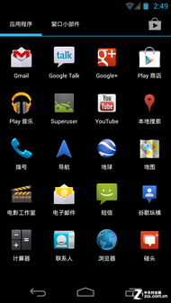 升级安卓4.1第二战 Nexus S刷ROM教程
