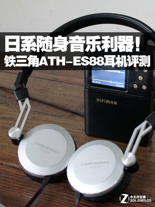 ϵ ATH-ES88 