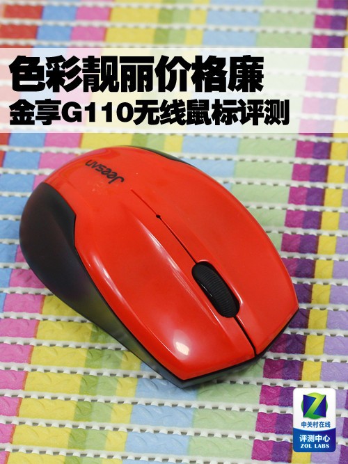 ɫ�������۸��� ����G110����������� 