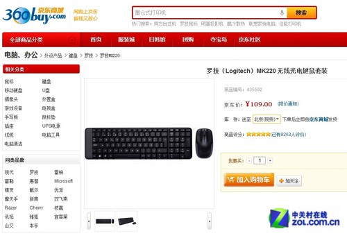 超值装机首选 罗技MK220套装京东促销