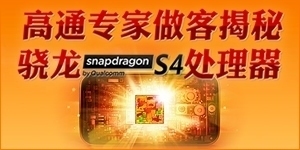 i�ֻ�142��:��ͨר�����ͽ�������Snapdrago