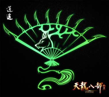 门派图腾二_游戏网络游戏-中关村在线