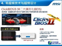 四大强援保驾护航 微星3.0主板保超3年