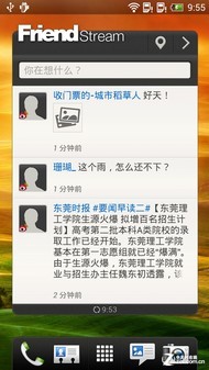 高通骁龙S4加身 电信定制HTC One XC评测