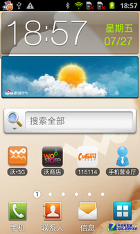 双核+双屏+双模 商务三星B9120大器Ⅱ评测