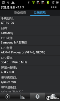 双核+双屏+双模 商务三星B9120大器Ⅱ评测