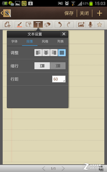 扩展你的掌上idea 三星S Note功能解析 