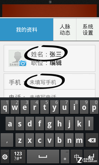 双核+双屏+双模 商务三星B9120大器Ⅱ评测