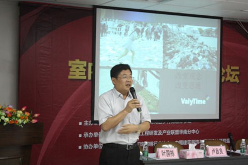 LED大讲堂 室内照明设计论坛南海举行