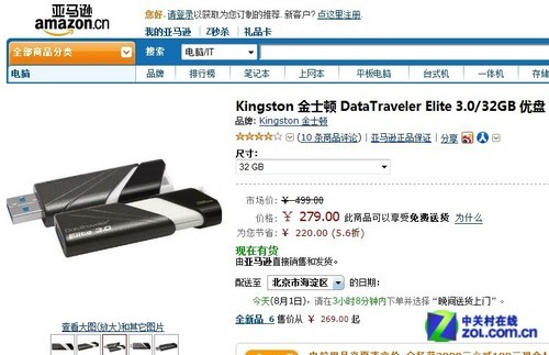 亚马逊大容量USB3.0优盘推荐