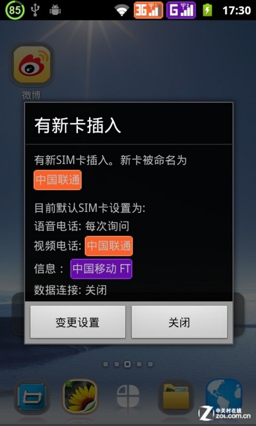 小平板变身大手机 蓝晨Phone One蜂王评测