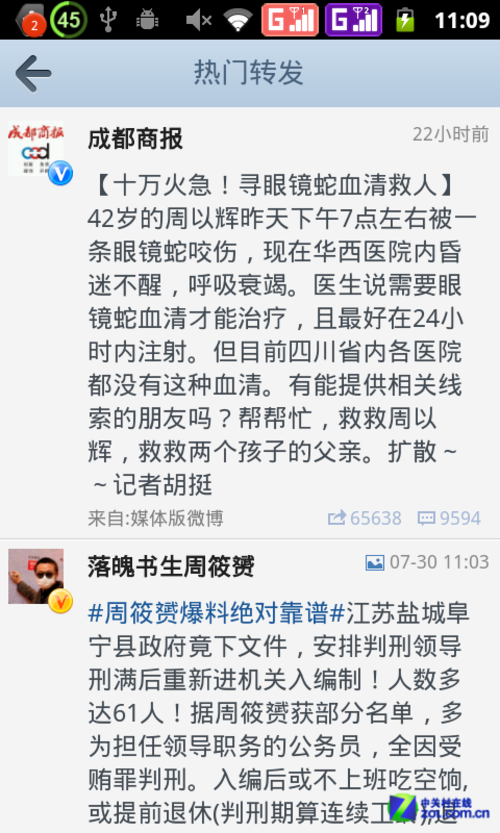 小平板变身大手机 蓝晨Phone One蜂王评测