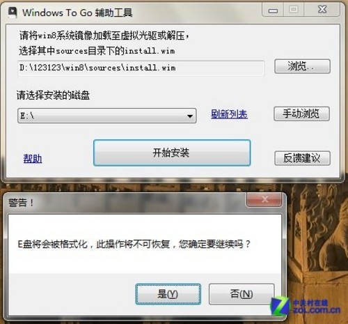 ϵͳ 齫Win8װƶ豸 