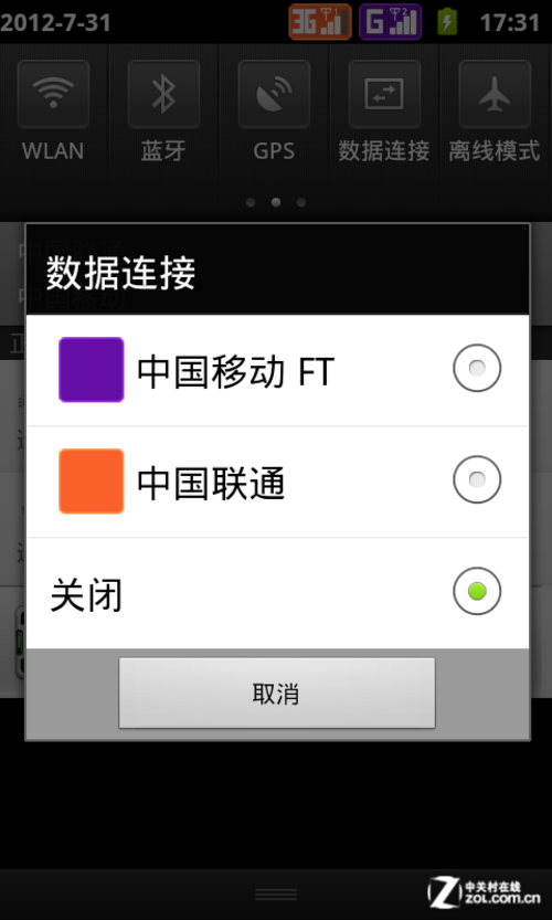 小平板变身大手机 蓝晨Phone One蜂王评测