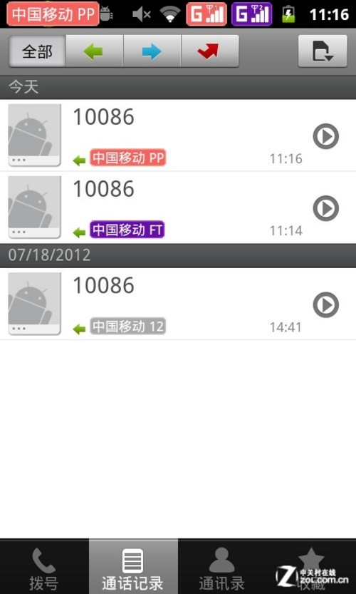 小平板变身大手机 蓝晨Phone One蜂王评测