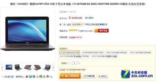 网购时代来临 传统电脑经销商现状分析