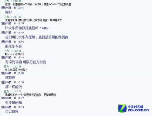 网购时代来临 传统电脑经销商现状分析