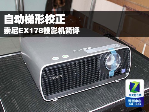 索尼vpl-ex178投影机简评