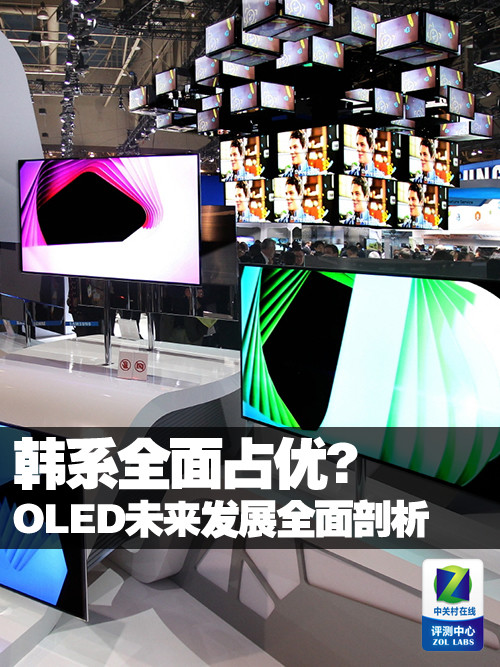 韩系全面占优? OLED未来发展全面剖析