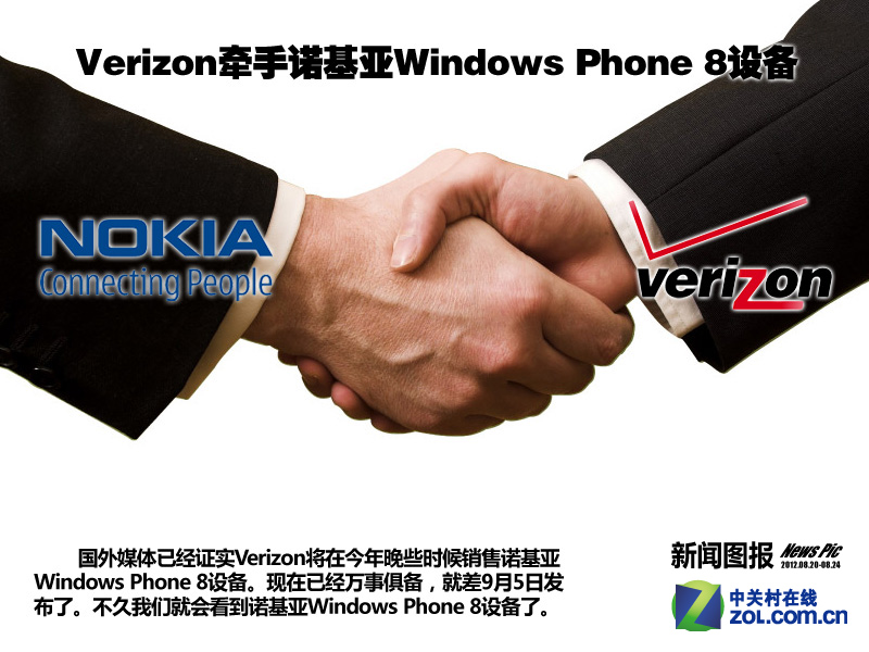 verizon牵手诺基亚windows