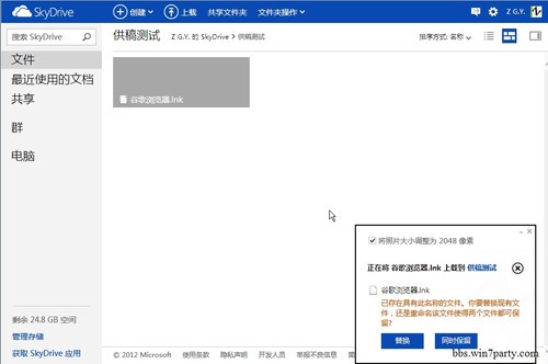 [��ͼ]һЩSkyDrive��Ӧ������� 
