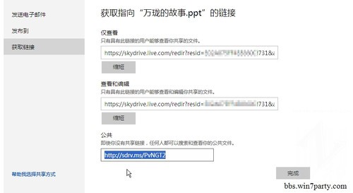 [��ͼ]һЩSkyDrive��Ӧ������� 