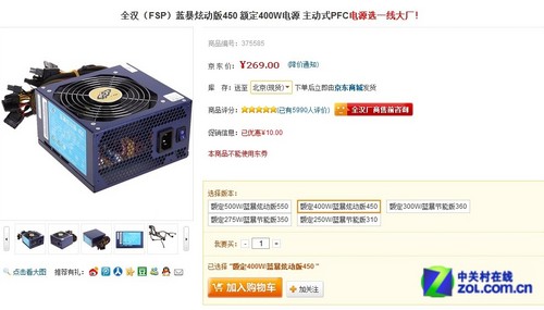  全汉蓝暴炫动版450电源 