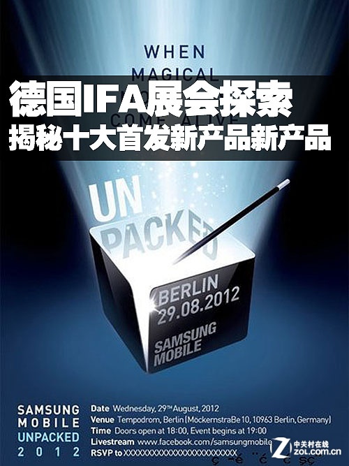 德国IFA展会探索 揭秘十大首发新产品